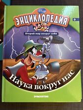 Children encyclopedia books for sale  ABERDEEN