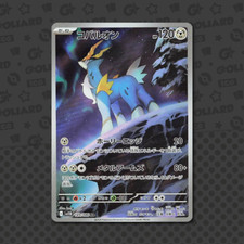 Cobalion 149 086 usato  Castellanza