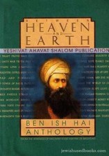 Heaven earth ben for sale  Philadelphia
