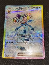 Pokemon karte tcg gebraucht kaufen  Berlin
