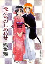 Rurouni kenshin doujinshi for sale  Crown Point