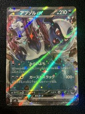 Pokemon japanese card d'occasion  Épinay-sur-Orge