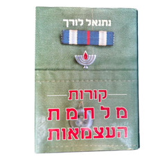 Chronicle of Israel’s War of Independence Hebrew Book 1989 IDF History Rare Find comprar usado  Enviando para Brazil