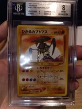 Shining kabutops jap usato  Venezia