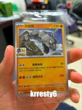 Cartão promocional 2025 Pokemon S-Chinese Onix 086/S-P Pokemon Beijing Gym promocional Reino Unido, usado comprar usado  Enviando para Brazil