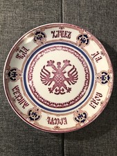 Antique imperial russian for sale  PINNER