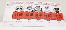 Jlpt nihongo matome d'occasion  Expédié en France