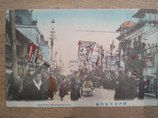 Postkarte weltkrieg kobe gebraucht kaufen  Lippstadt