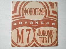 Fonograf/M7 Egyuttes/Locomotiv GT Rare Soviet/Russian EP!!!! 4 tracks, usado comprar usado  Enviando para Brazil