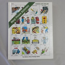 Renyi Picture Dictionary Hebraico e Inglês H/C Livro Idioma Bilíngue, usado comprar usado  Enviando para Brazil