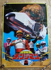Póster Vintage Japonés Original Dengeki Sentai CHANGEMAN comprar usado  Enviando para Brazil