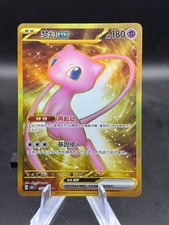 Carte pokemon mew d'occasion  Olivet