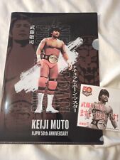 Keiji muto file for sale  WOODFORD GREEN