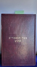 Usado, Shalom D Schneersohn / Sefer Hamamorim 5659 Hebrew Edition 2005 comprar usado  Enviando para Brazil