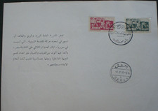 Francobolli medio oriente usato Francobolli medio oriente usato  Sanremo