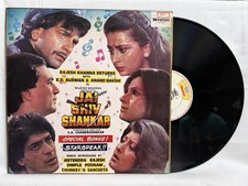 Jai Shiv Shankar LP Vinyl Record Bollywood R D Burman Hindi Film 1990 Indian EX, usado comprar usado  Enviando para Brazil