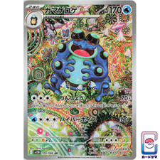 Seismitoad 109 086 usato  Torino