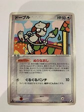 Pokemon card carte d'occasion  Paris XIII
