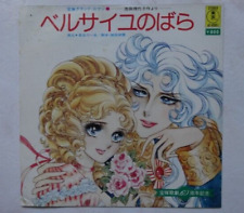 The rose versailles usato  Roma