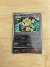 Meowth 052 165 for sale  AYLESBURY