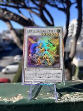 Yugioh diy power usato  Camaiore
