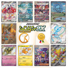 Pokemon shiny treasure usato  Jesolo