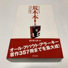 Bibliografia completa nobuyosh usato  Spedire a Italy