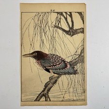Japanese woodblock print d'occasion  Expédié en Belgium