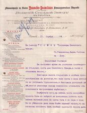 Russie saratov lettre d'occasion  Voiron