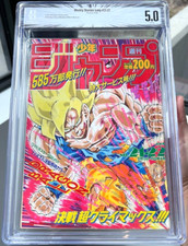 Usado, Mangá Dragon Ball Weekly Shonen Jump 1991 21-22 ⭐ BGS 5.0 ⭐ ORIGINAL NÃO REIMPRESSÃO comprar usado  Enviando para Brazil