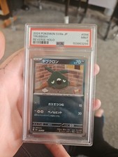 Rubbish reverse holo for sale  BRISTOL