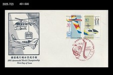 Aviação, Avião, Modelo de Aeronave,FAI,Japão 1995 FDC,Capa,Rádio,Antena comprar usado  Enviando para Brazil