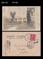 Jardim, plantas, paisagismo, jardinagem, EUA 1906 cartão postal para o Japão, Osaka comprar usado  Enviando para Brazil