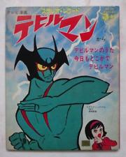 Devilman anime record usato  Roma