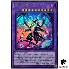 Veidos the Dragon of Endless Darkness WPP5-JP034 [UR] Ultra World Pre Yugioh comprar usado  Enviando para Brazil
