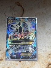 Pokemon mega mewtu gebraucht kaufen  Wallenhorst