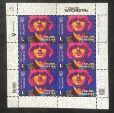 Ukraine 2023 bloc usato  Spedire a Italy