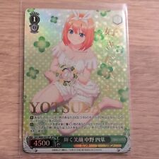 Yotsuba weiss schwarz for sale  BARNSLEY
