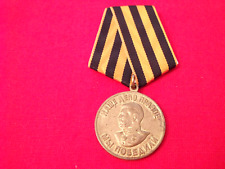 Sowjetunion medaille rden gebraucht kaufen  Guben