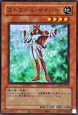 LPG1-JP027 - Yugioh - Japonês - Etoile Cyber - Ultra Antigo comprar usado  Enviando para Brazil