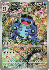 Pokemon card seismitoad usato  Orsago