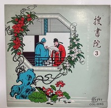 Cantonese opera sou for sale  Los Angeles