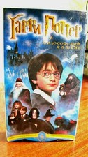 Videocassete fita VHS 2002 anos "Harry Potter e a Pedra Filosofal" comprar usado  Enviando para Brazil