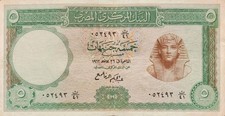 Pfund ... ägypten gebraucht kaufen  Leonberg