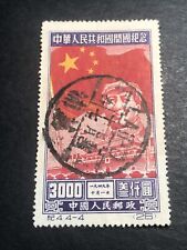 PRC China C4 4-4 Original 3000 Mao Inauguração e Tien An Masculino, CANCELAR!, usado comprar usado  Enviando para Brazil
