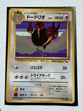 Pokemon dodrio 085 gebraucht kaufen  Hainburg