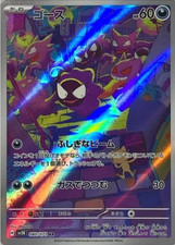 Cartão Pokemon japonês Gastly AR 080/071 SV5K Wild Force comprar usado  Enviando para Brazil