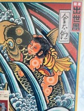 Usado, Quebra-cabeça Teizo Hashimoto Edo Dako Kintaro KITE JAPONÊS 500 peças comprar usado  Enviando para Brazil