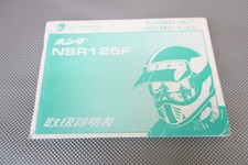 Nsr125f instruction manual d'occasion  Expédié en Belgium