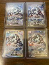 Pokémon, 4X CHIEN-PAO EX #261/193 Paldea Evolved QUASE PERFEITO OU MELHOR ESTADO comprar usado  Enviando para Brazil